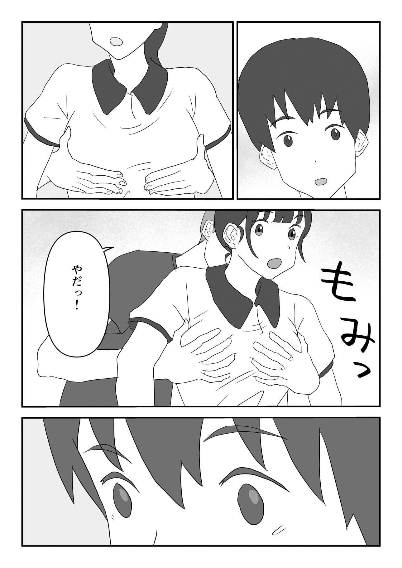 ずっと片思いしてた友達の彼女を寝取る話 サンプル画像 5