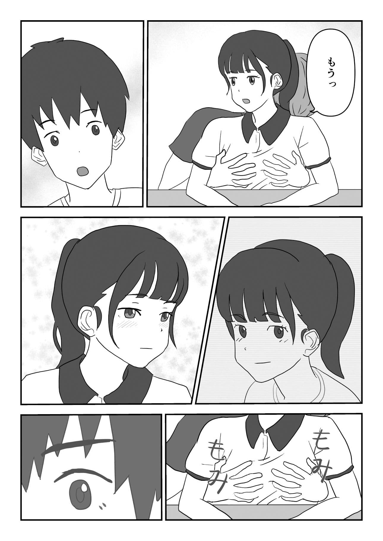 ずっと片思いしてた友達の彼女を寝取る話 サンプル画像 6