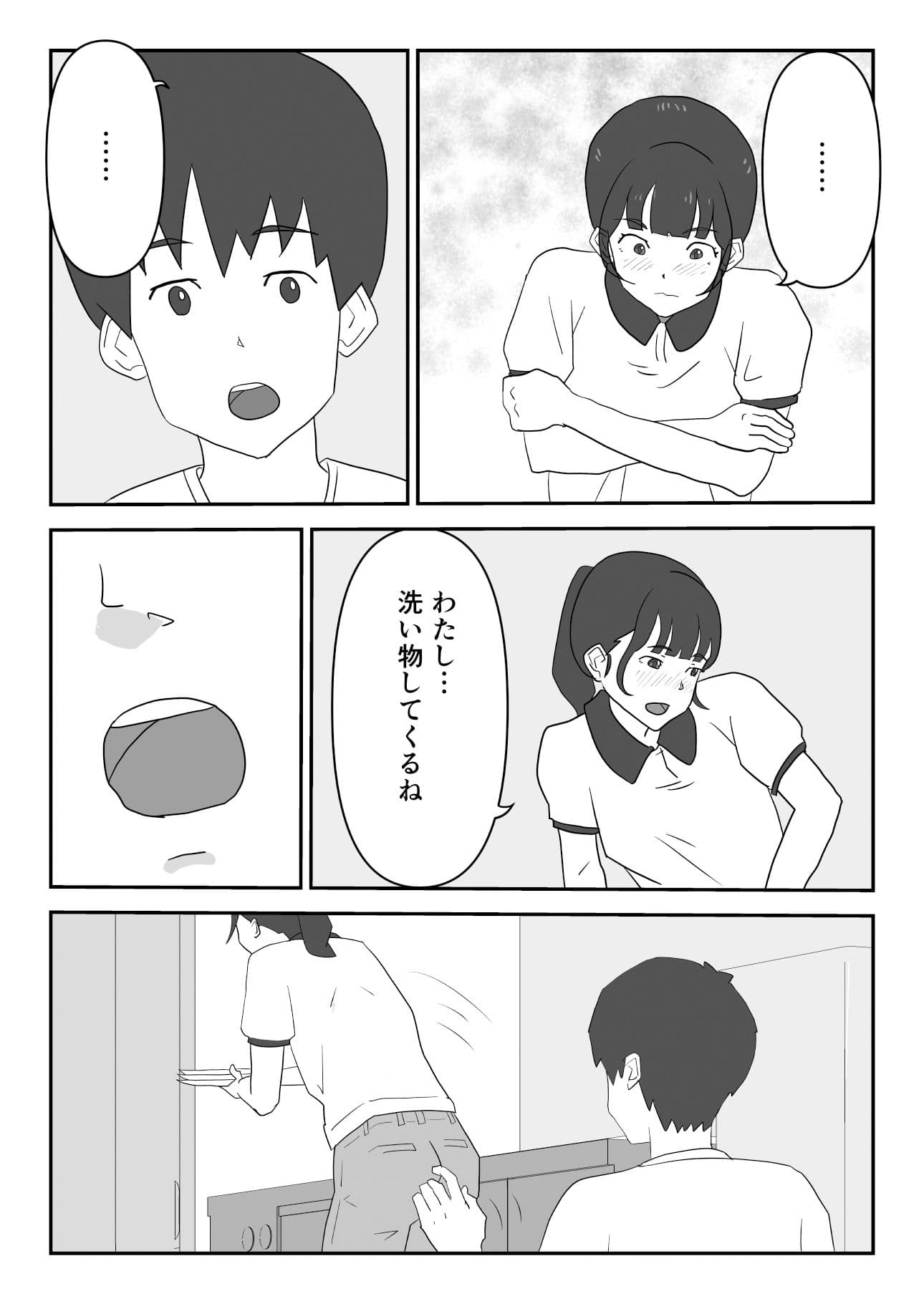 ずっと片思いしてた友達の彼女を寝取る話 サンプル画像 8