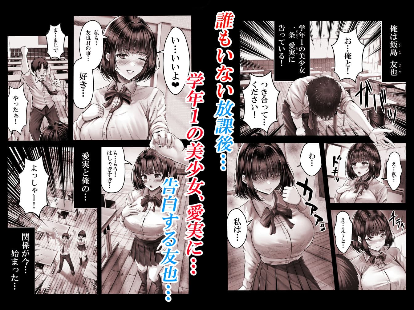 その年の離れた黒髪姉妹とお〇こする話 サンプル画像 1