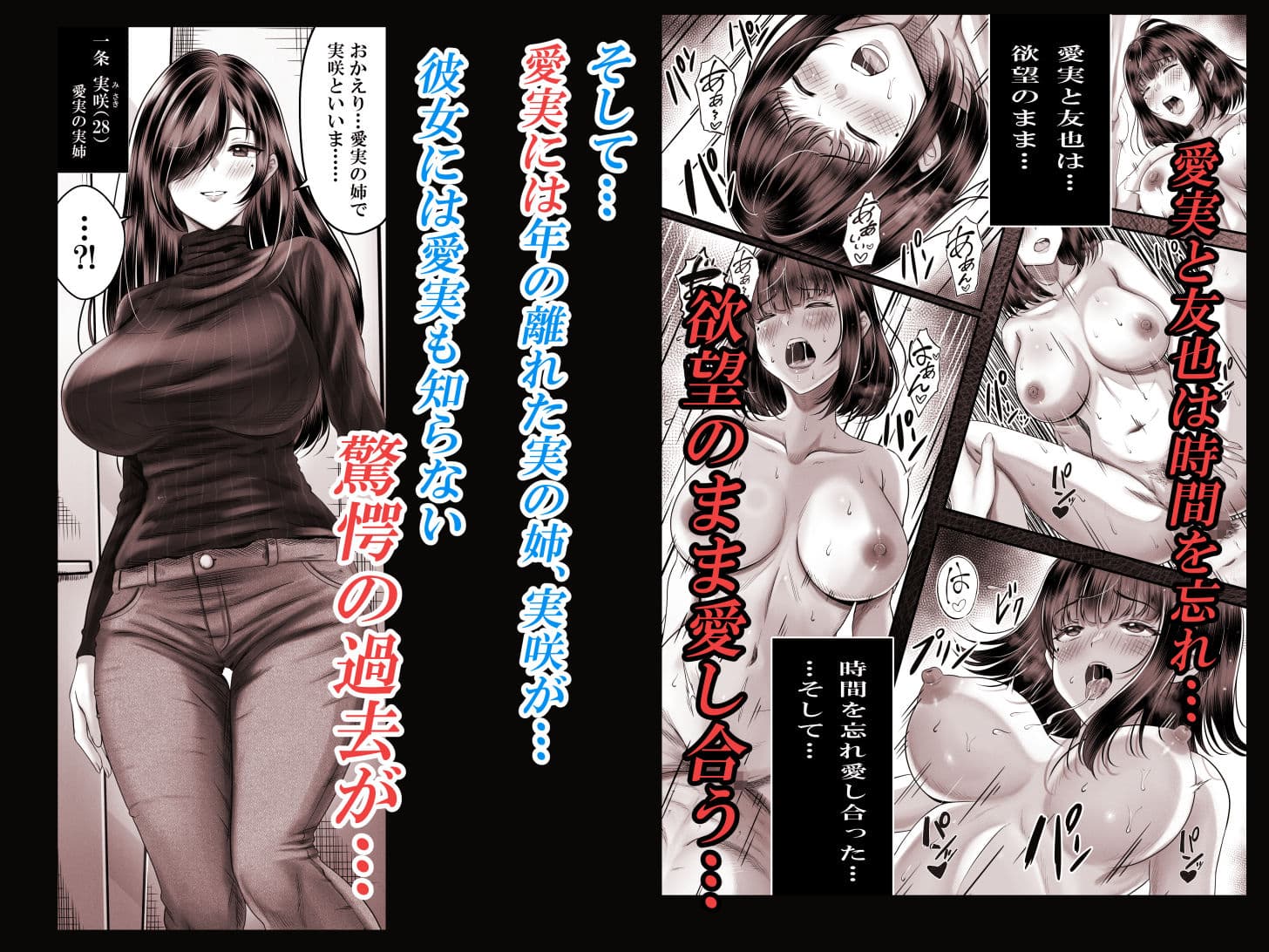 その年の離れた黒髪姉妹とお〇こする話 サンプル画像 6