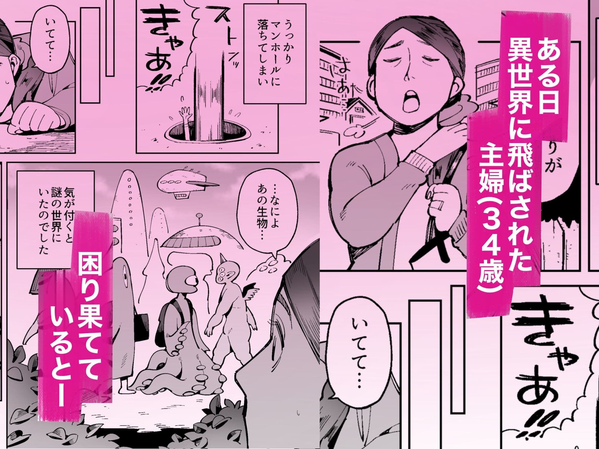 【WAM】異世界で魔物たちにボディペイントした姿で犯●れる奥様 サンプル画像 1