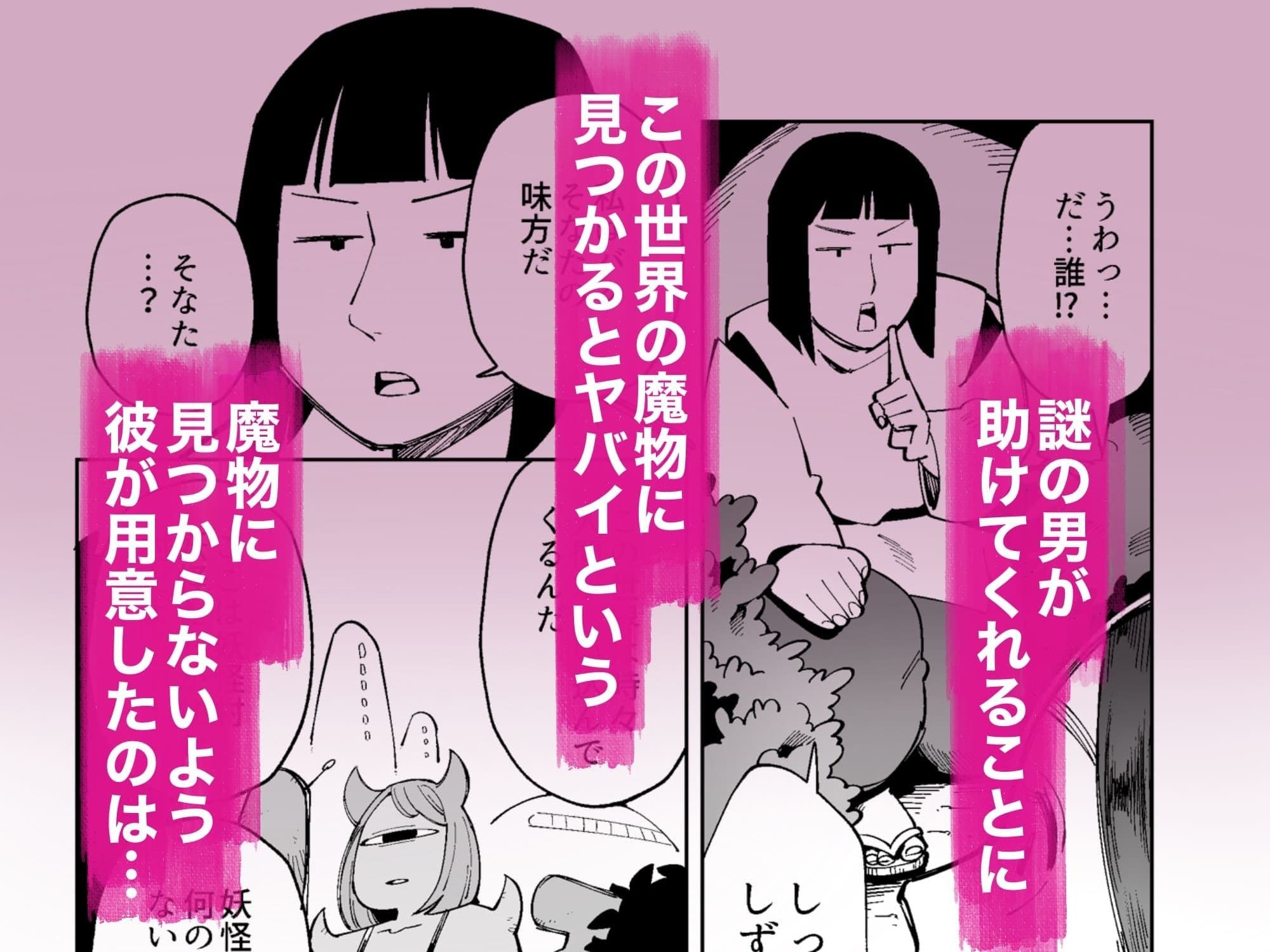 【WAM】異世界で魔物たちにボディペイントした姿で犯●れる奥様 サンプル画像 2