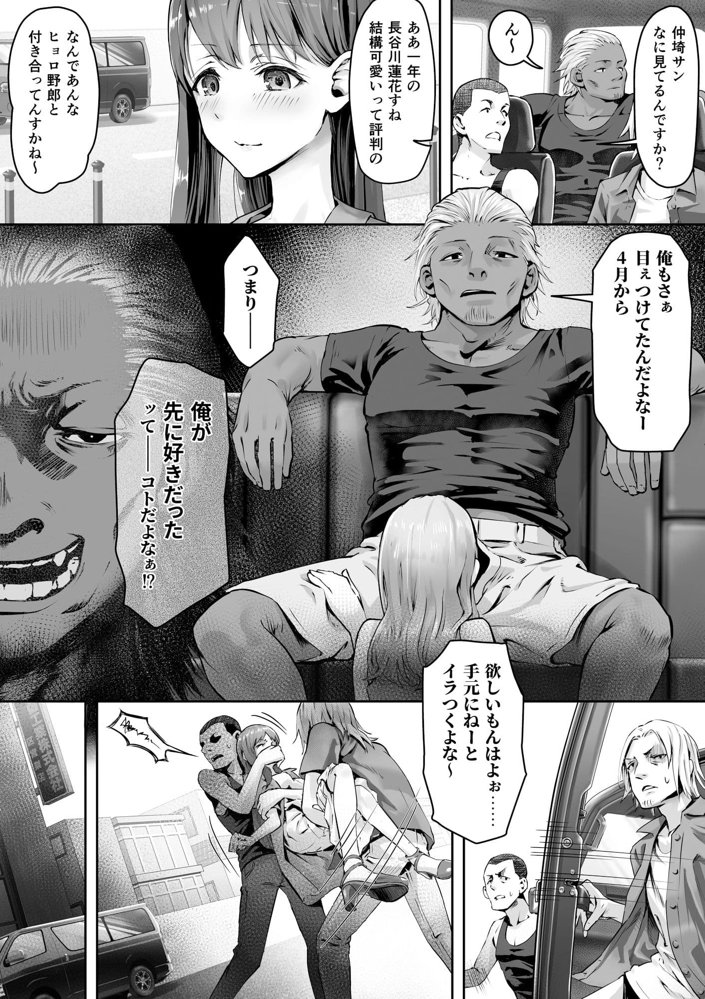 俺が先に好きだったからよぉ全話パック サンプル画像 1