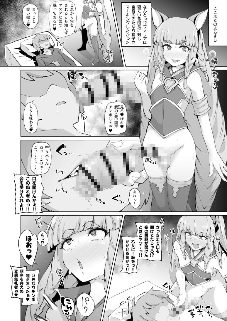 グラビュルッ!!ちんちんケツ穴部♂V2 サンプル画像 3