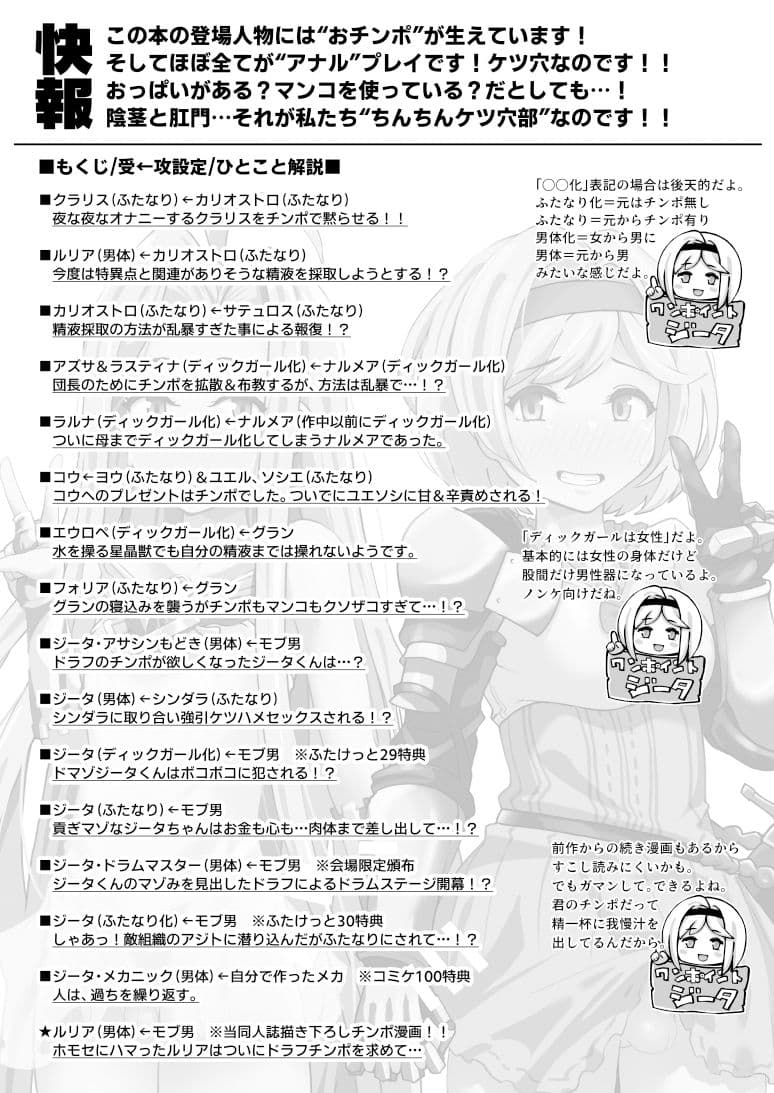 グラビュルッ!!ちんちんケツ穴部♂V2 サンプル画像 10