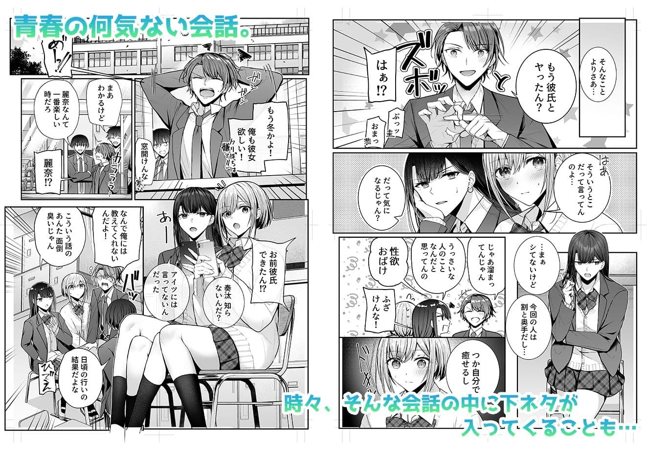 昨日の友は今日のセフレ サンプル画像 1