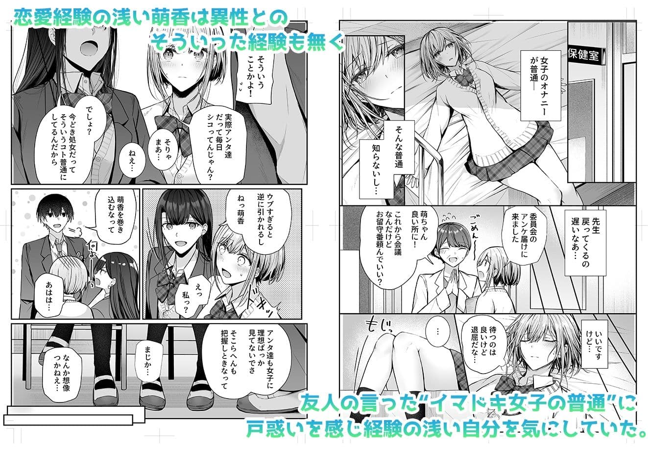 昨日の友は今日のセフレ サンプル画像 2