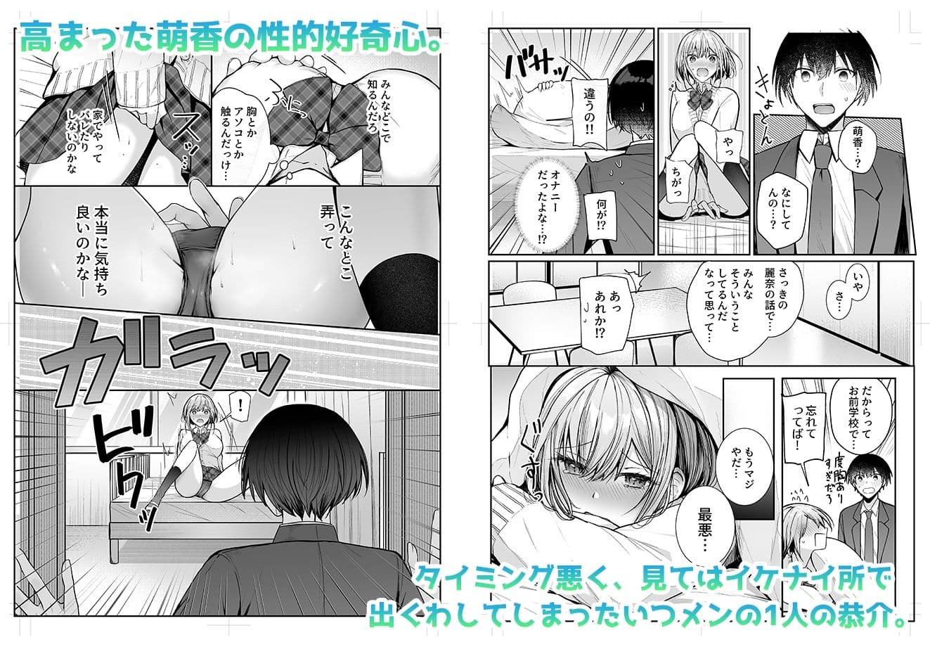 昨日の友は今日のセフレ サンプル画像 3