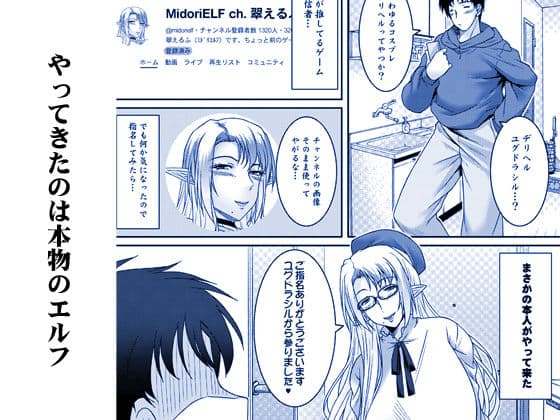 デリヘル呼んだら推しが来たんだが サンプル画像 1