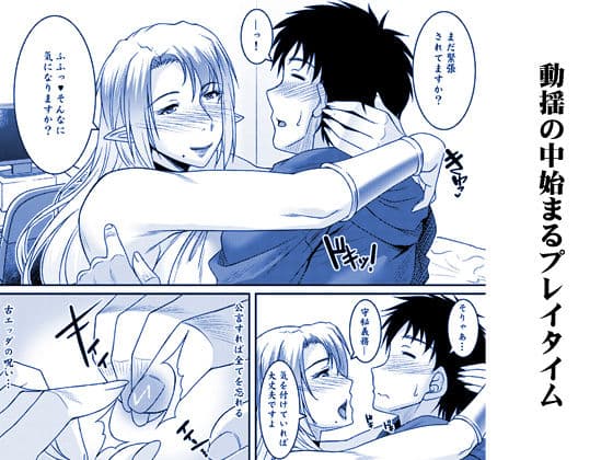 デリヘル呼んだら推しが来たんだが サンプル画像 2