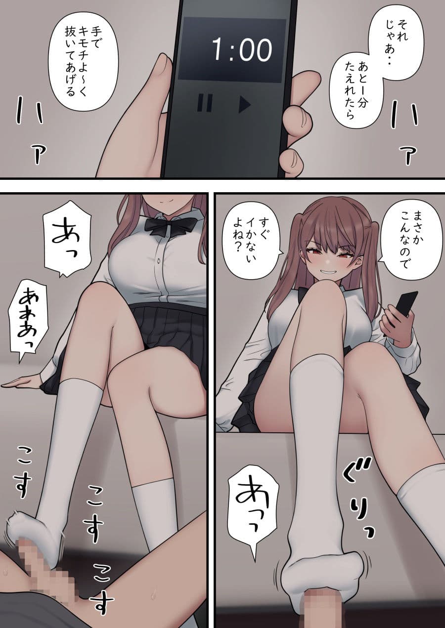 イジらぶ サンプル画像 3