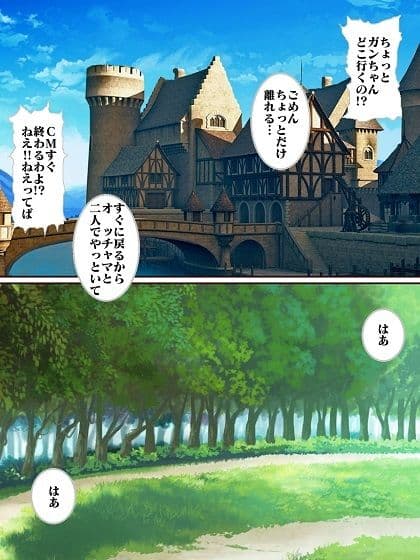 今日もド○ンジョ様と呼ばせて♪ サンプル画像 3