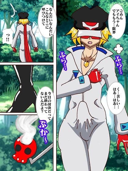 今日もド○ンジョ様と呼ばせて♪ サンプル画像 4