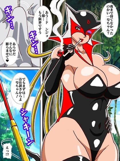 今日もド○ンジョ様と呼ばせて♪ サンプル画像 5