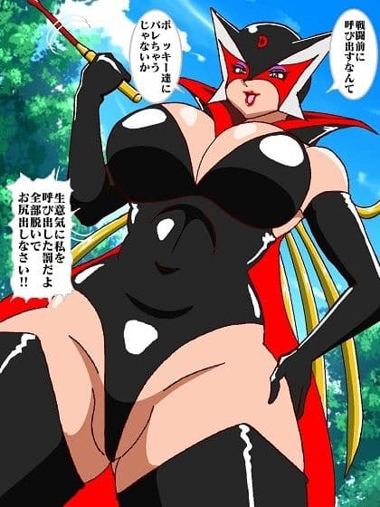 今日もド○ンジョ様と呼ばせて♪ サンプル画像 6