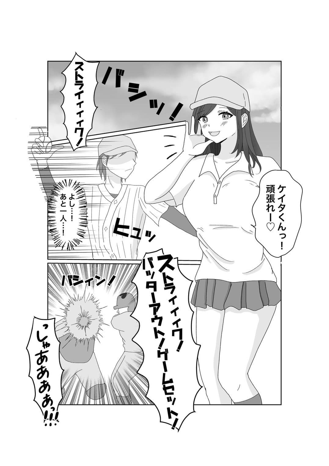 百発入根 女優志望の女子マネ彼女は高スぺ転校生に媚びてイク サンプル画像 1