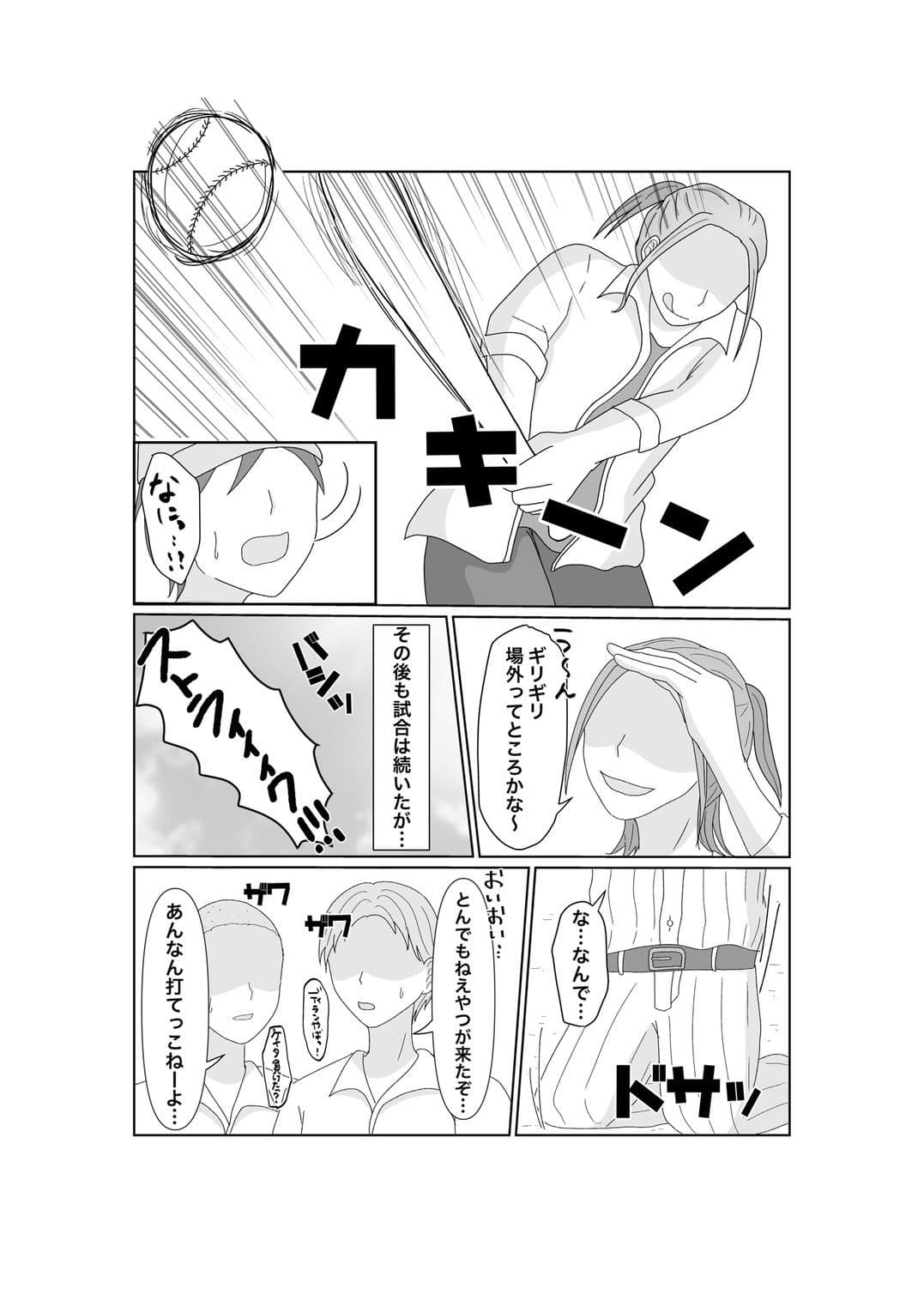 百発入根 女優志望の女子マネ彼女は高スぺ転校生に媚びてイク サンプル画像 4