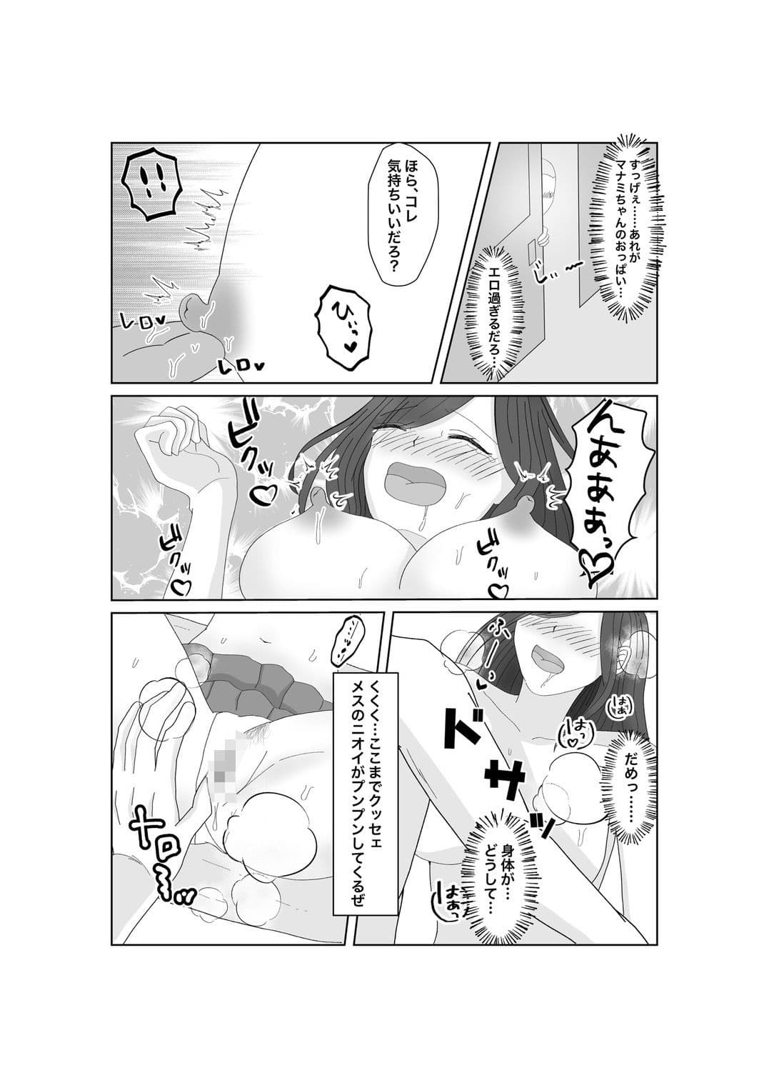 百発入根 女優志望の女子マネ彼女は高スぺ転校生に媚びてイク サンプル画像 6