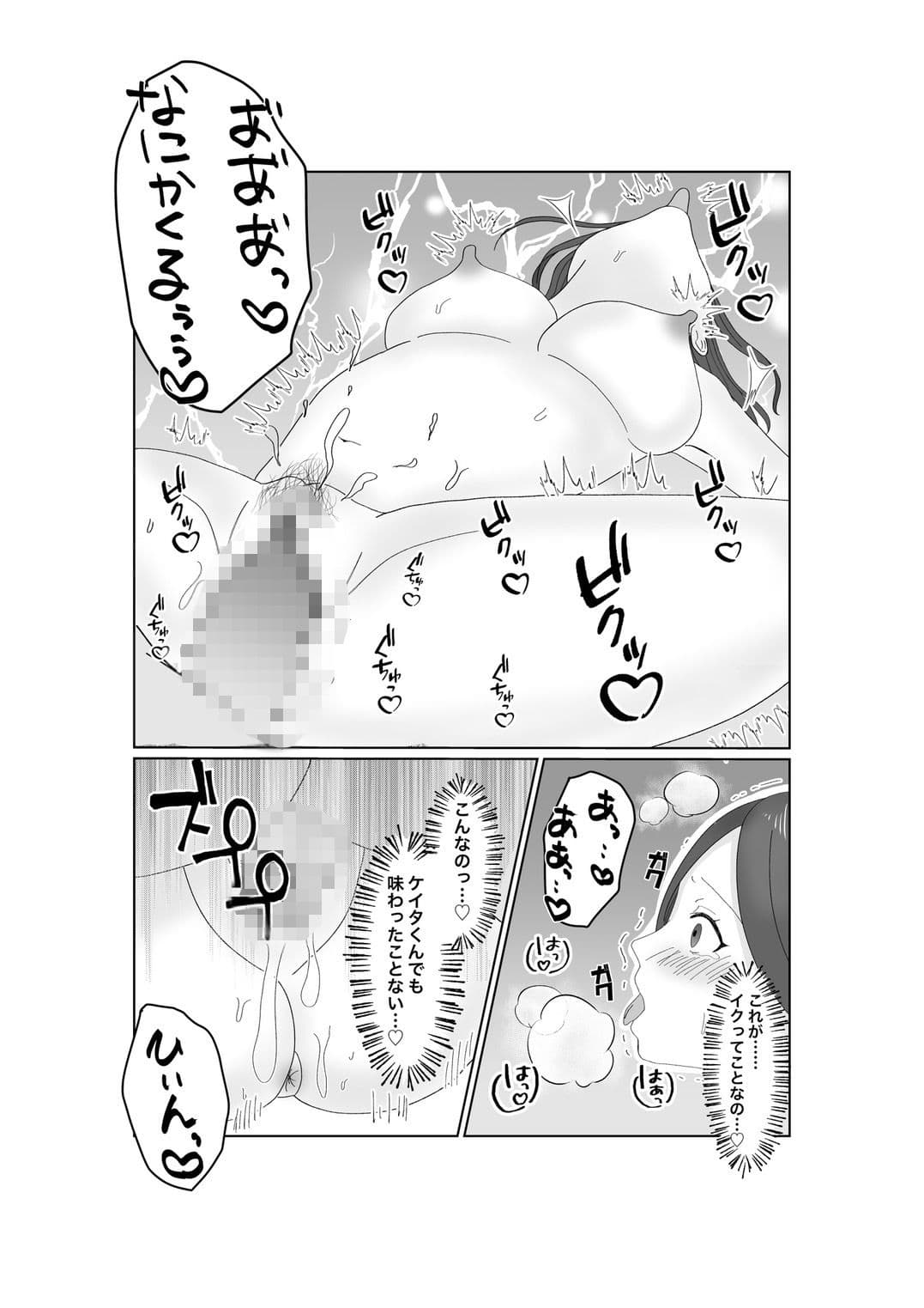 百発入根 女優志望の女子マネ彼女は高スぺ転校生に媚びてイク サンプル画像 8