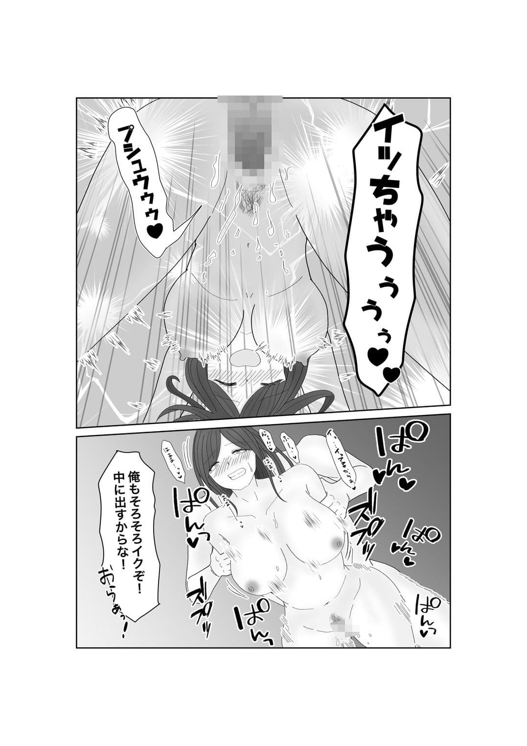 百発入根 女優志望の女子マネ彼女は高スぺ転校生に媚びてイク サンプル画像 10