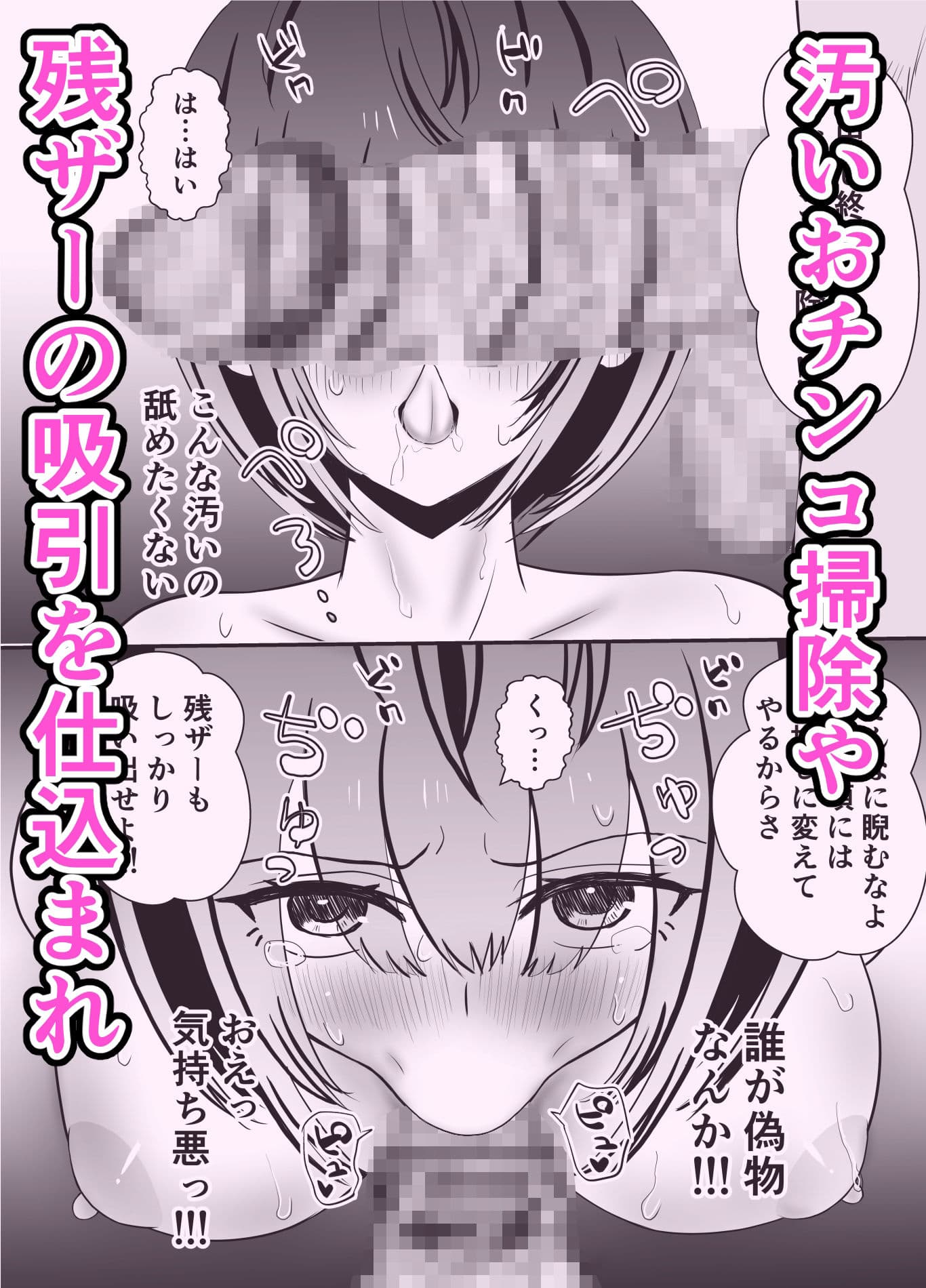 ニセ推しに種付けされました2 最終話 サンプル画像 3