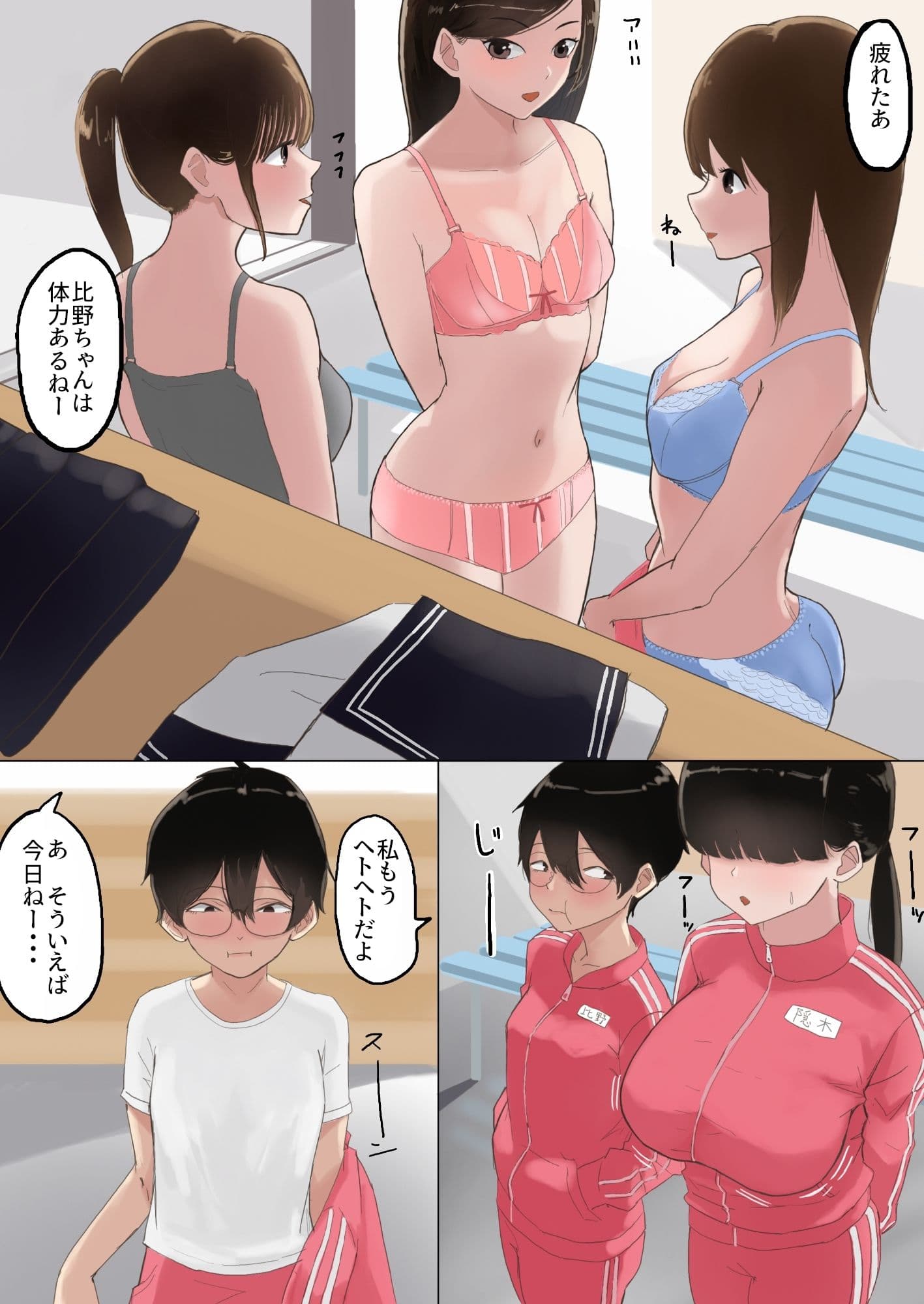 モブサンド サンプル画像 3