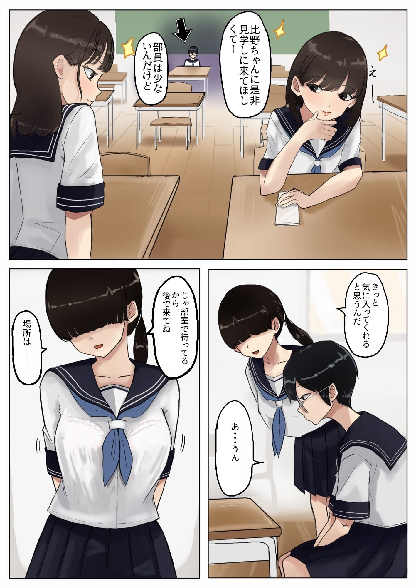 モブサンド サンプル画像 4