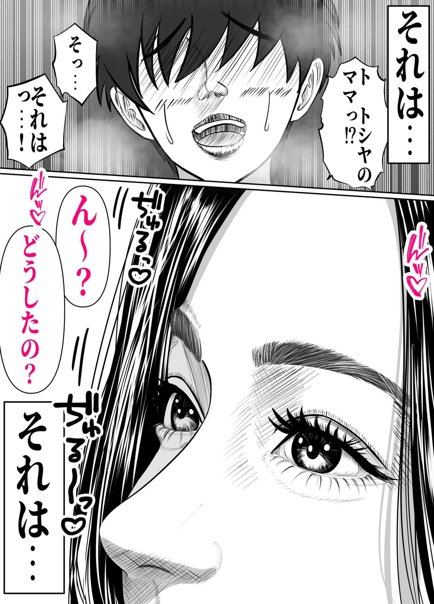 劇画美人な友達のママをNTR!-いつの間にマザコンのあいつのママを寝取っていたんだ?気持ちいいからどうでもいいです!- サンプル画像 4