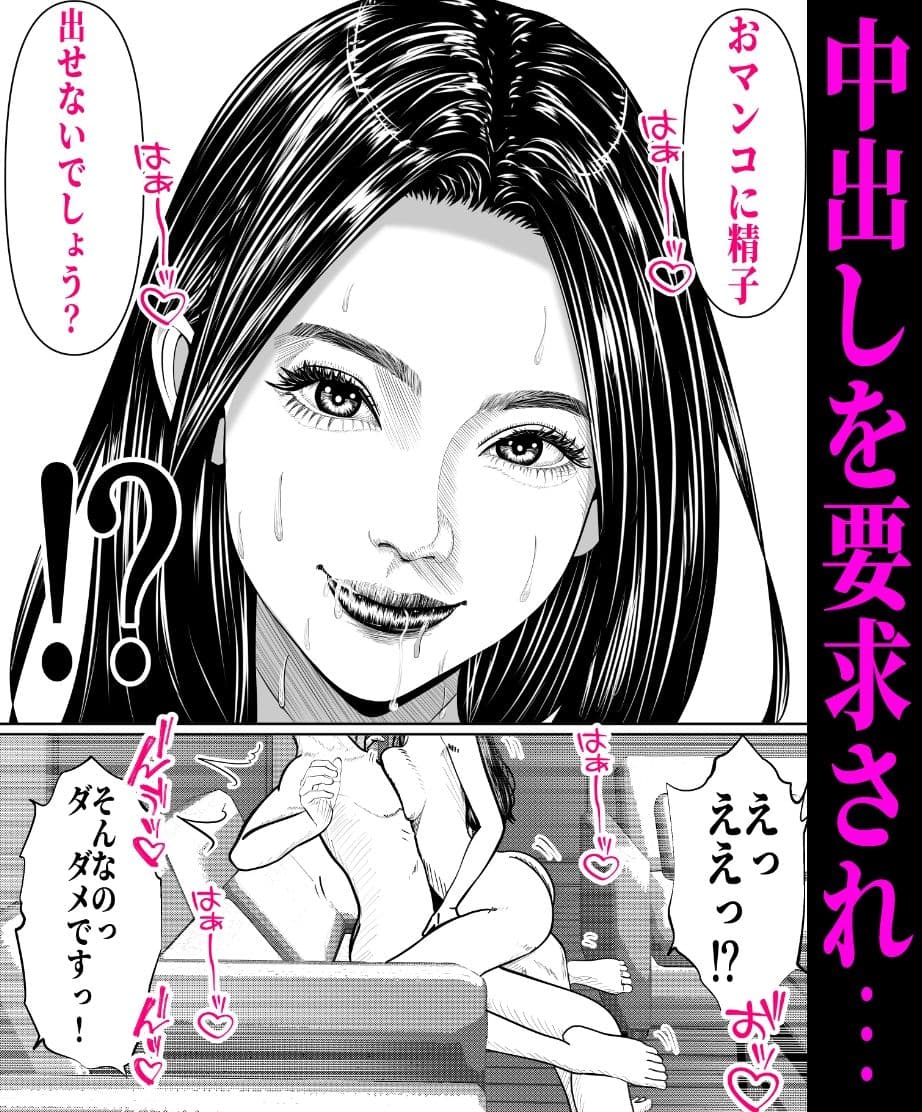 劇画美人な友達のママをNTR!-いつの間にマザコンのあいつのママを寝取っていたんだ?気持ちいいからどうでもいいです!- サンプル画像 8