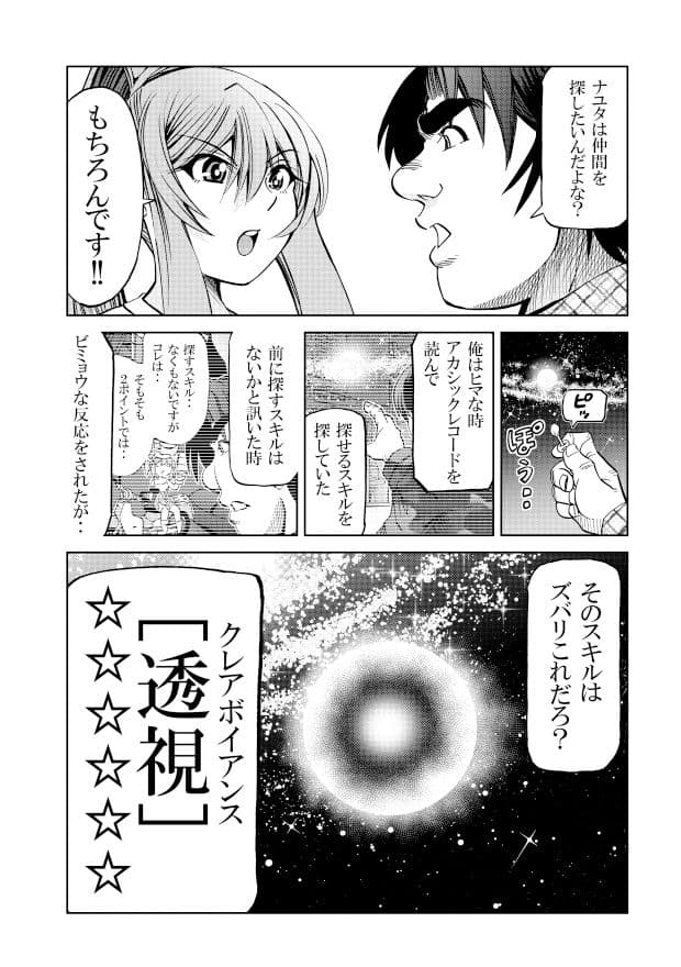 ポニテマニアックス 第4巻 サンプル画像 1