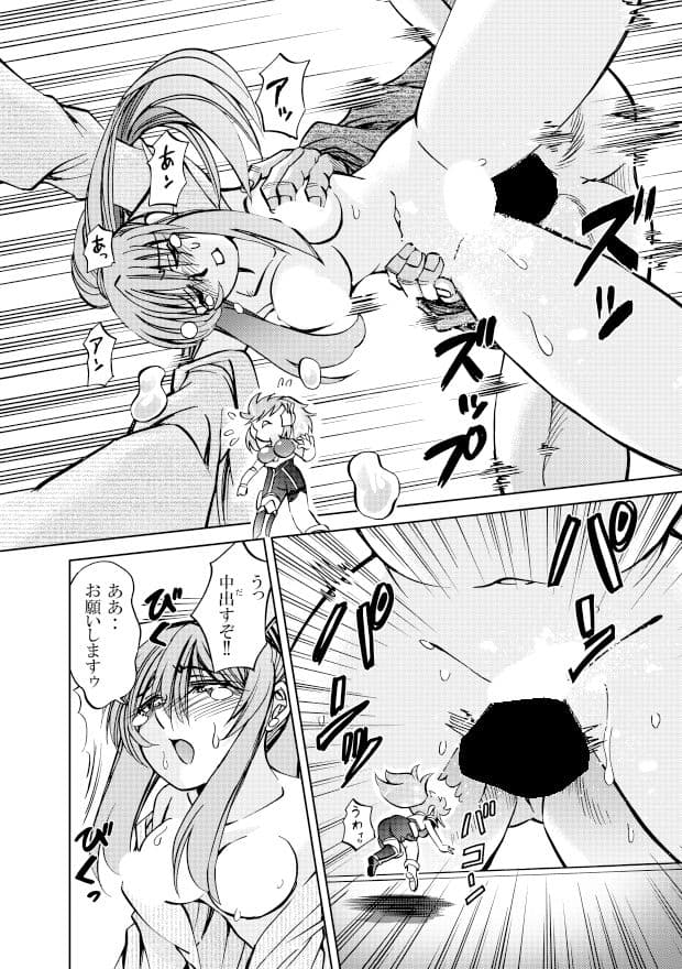 ポニテマニアックス 第4巻 サンプル画像 6