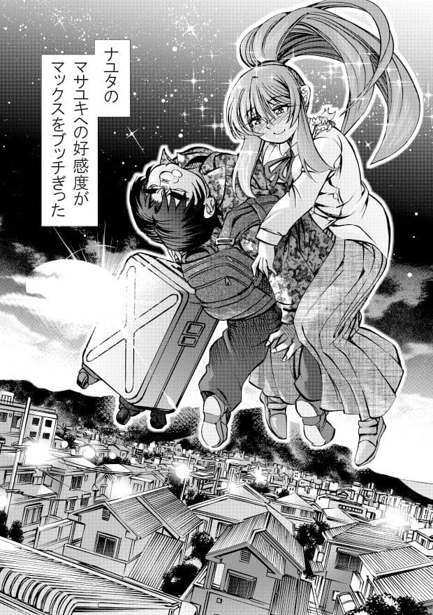 ポニテマニアックス 第4巻 サンプル画像 8