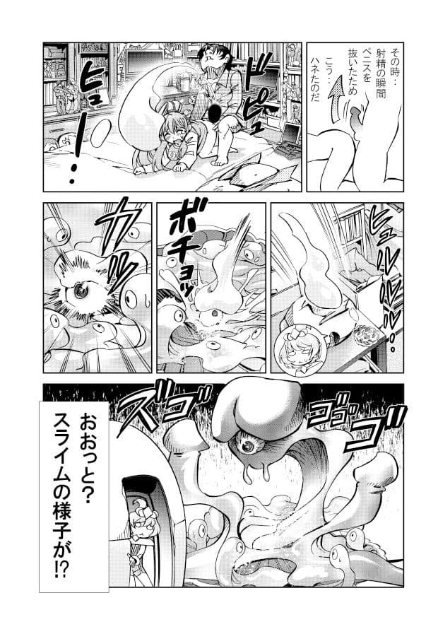 ポニテマニアックス 第4巻 サンプル画像 10