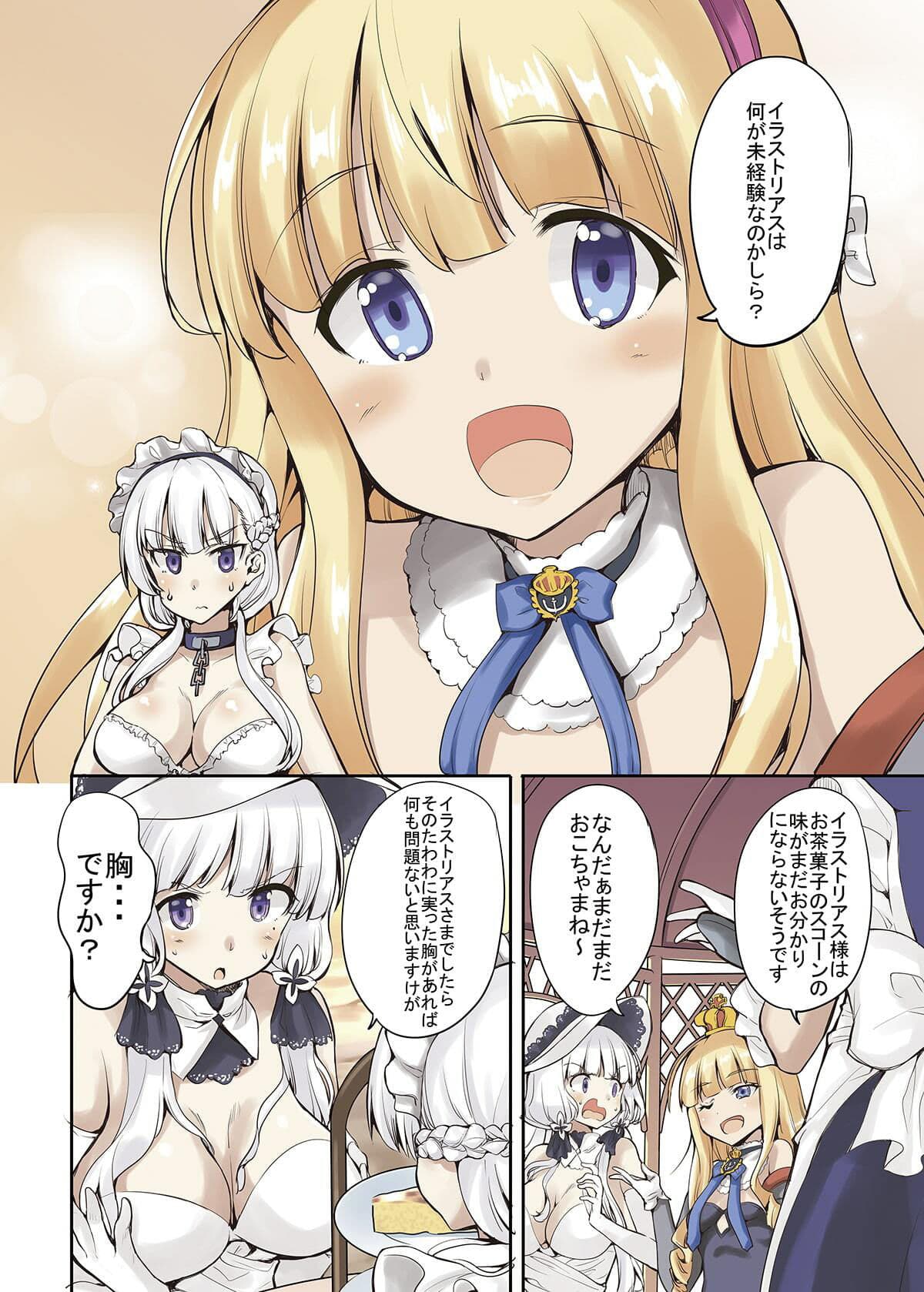 イラストリアスはHができない サンプル画像 4