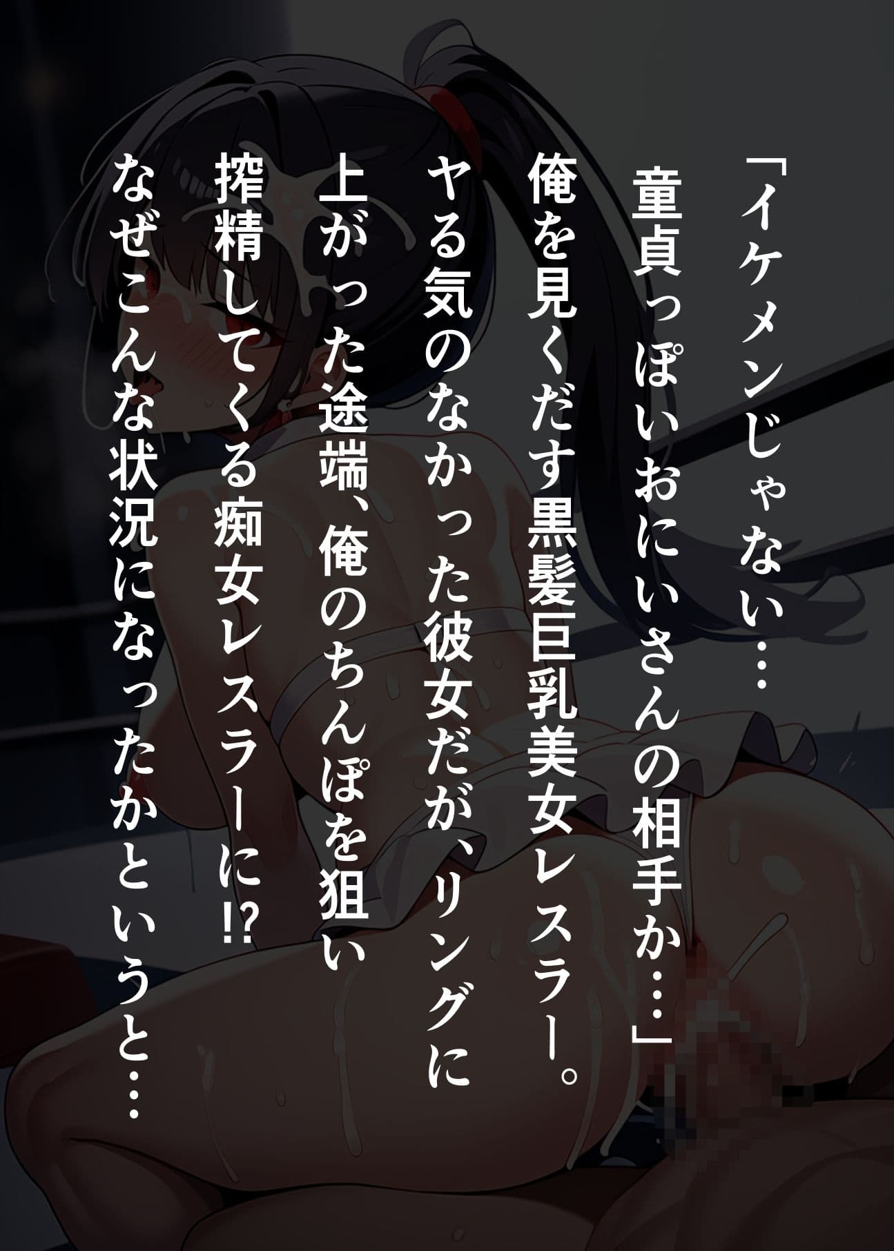 24時間エロレスリング 初体験無料のはずが痴女たちにいろいろ搾り取られる サンプル画像 3