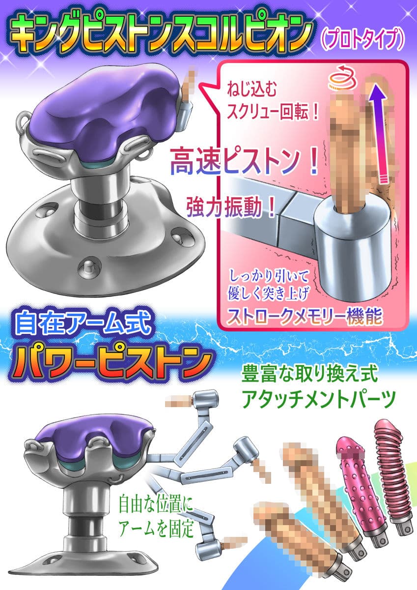 セクシーアイドルvsピストンマシーン サンプル画像 8