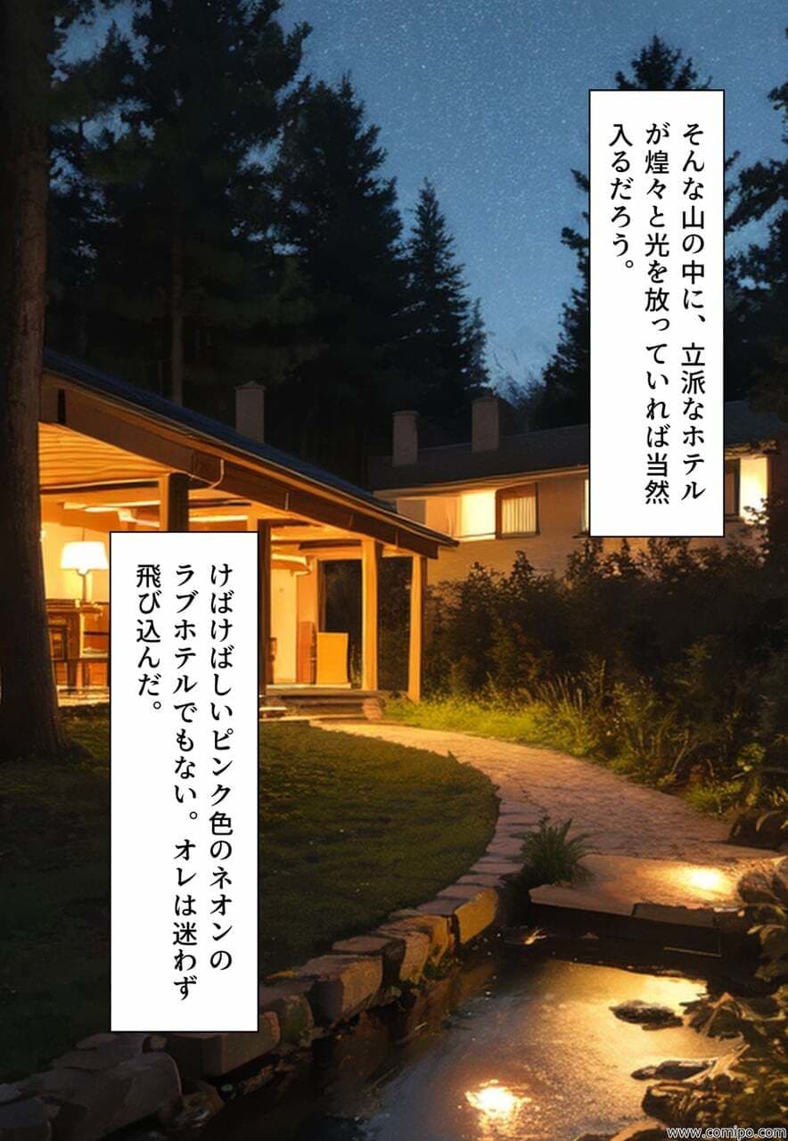 謎のホテルに迷い込み、目が覚めたら女になっていた話 サンプル画像 3