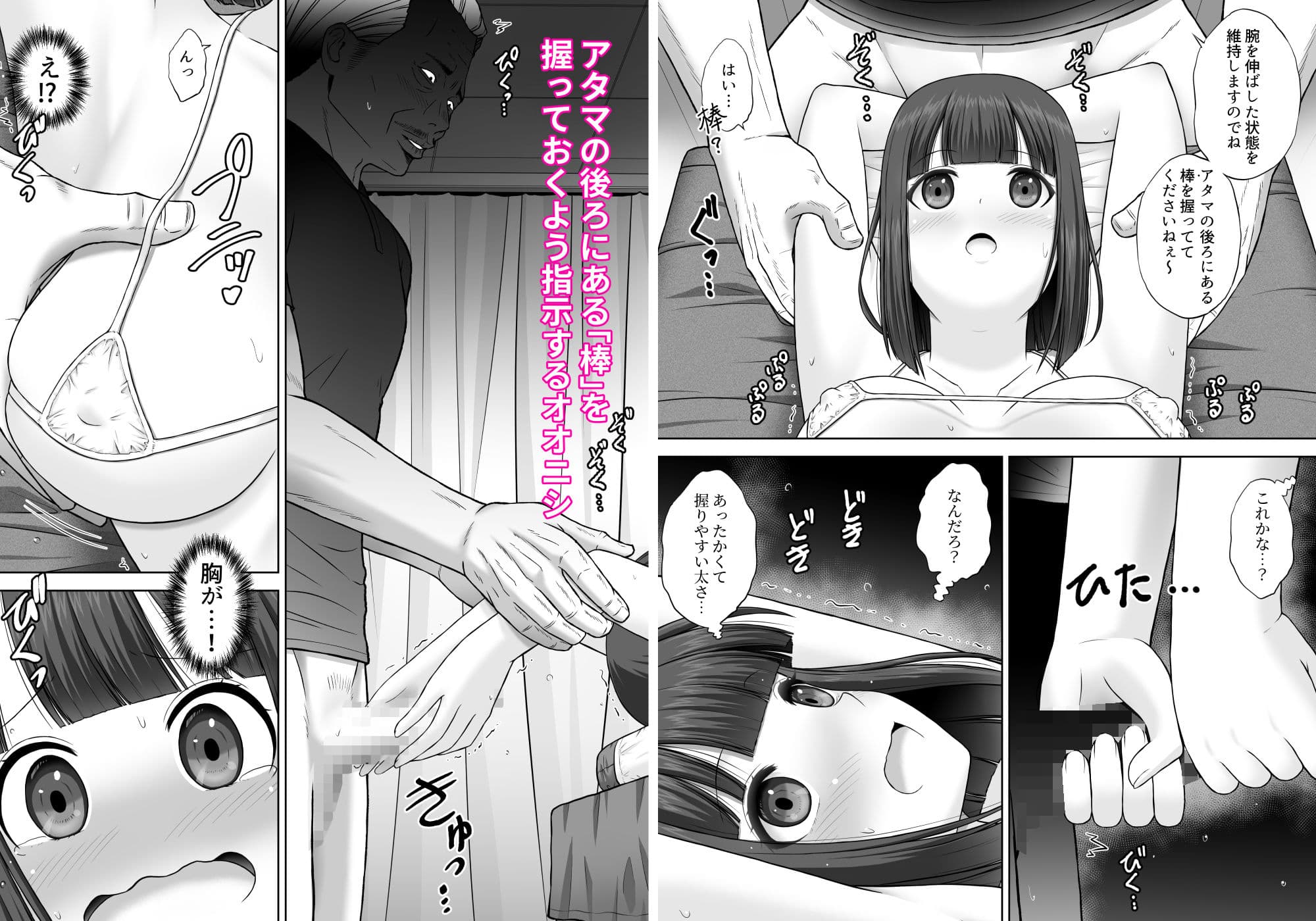 変態マッサージ師に開発された少女 サンプル画像 6