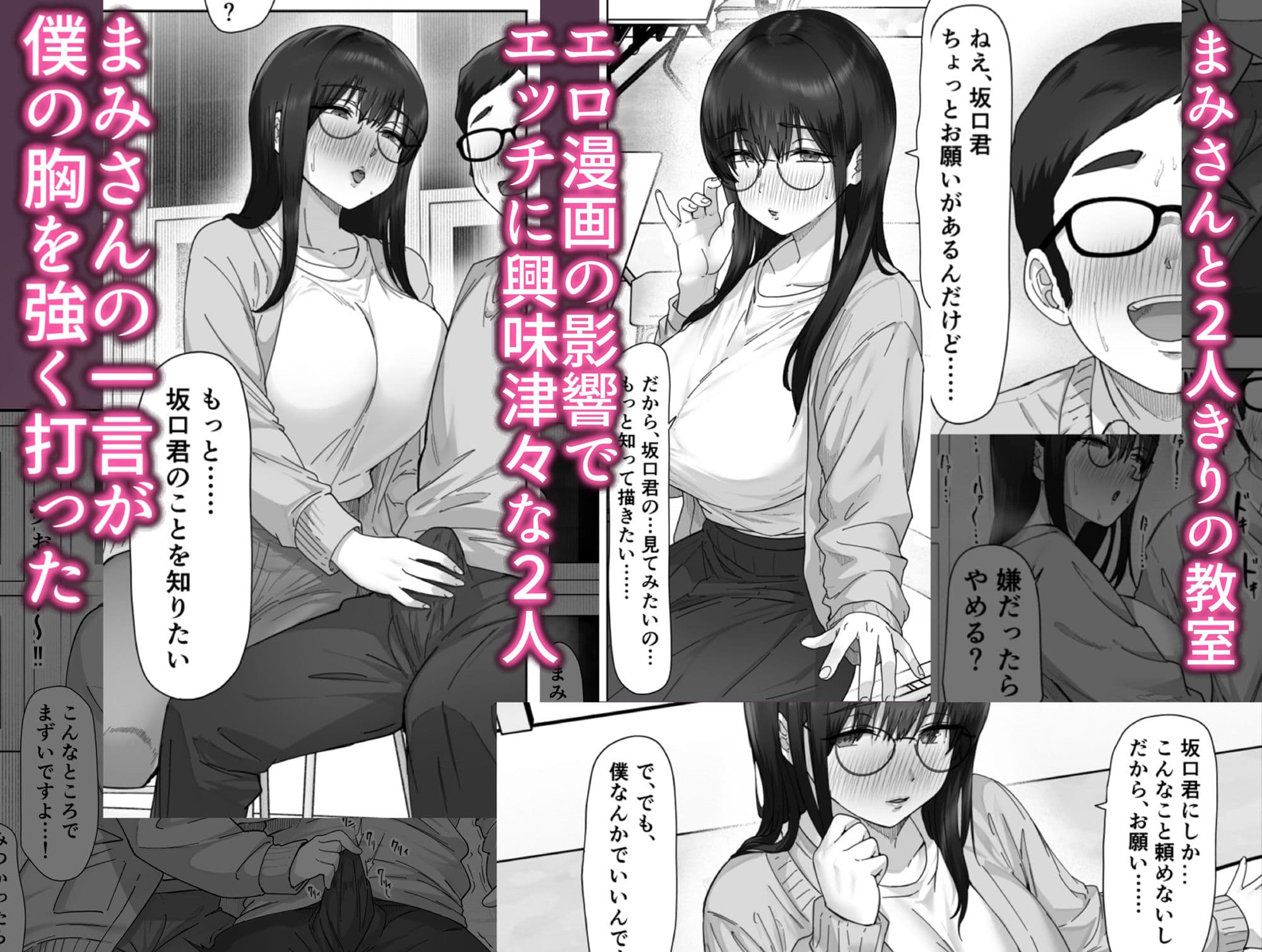 陰キャ彼女は僕が知らないドスケベヤリマン娘でした サンプル画像 5