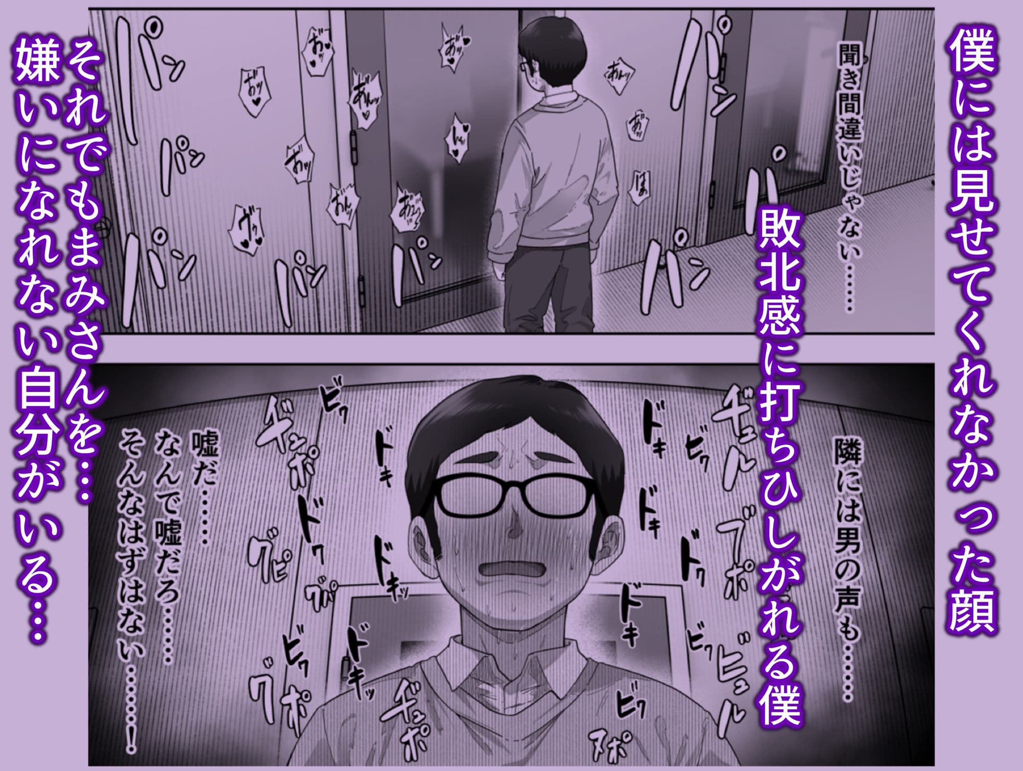 陰キャ彼女は僕が知らないドスケベヤリマン娘でした サンプル画像 10