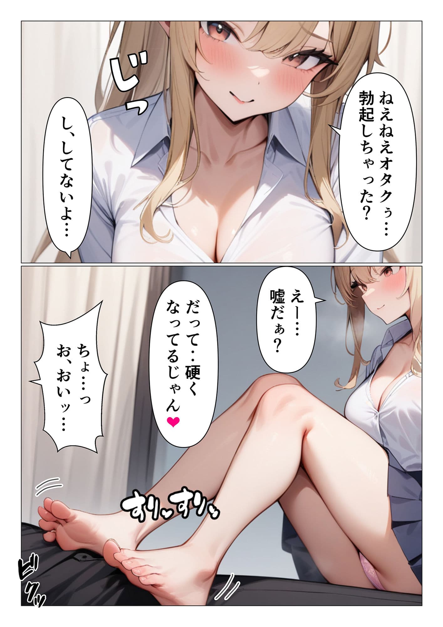 オタクの童貞奪ってくれる陽キャな白ギャル白川さん サンプル画像 1