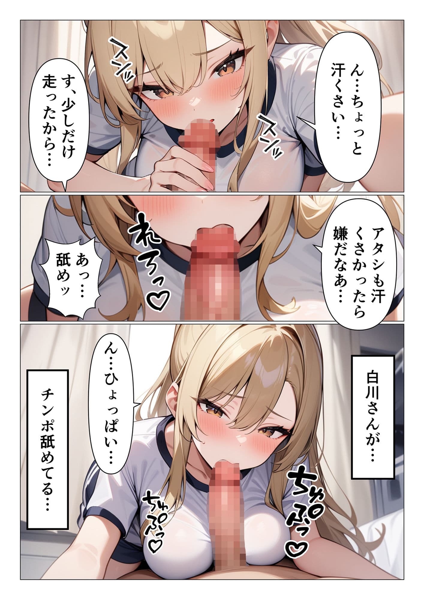 オタクの童貞奪ってくれる陽キャな白ギャル白川さん サンプル画像 3