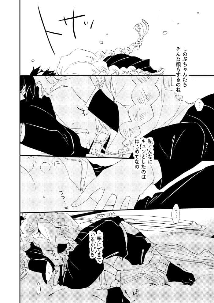 つかれた蝶とあまい蜂蜜 サンプル画像 5