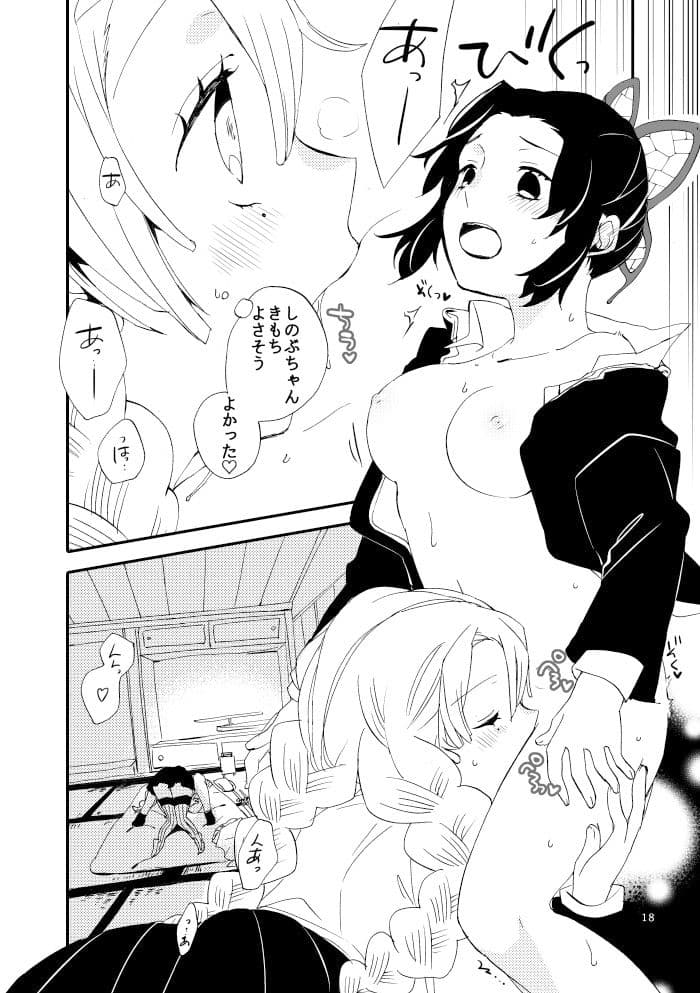 つかれた蝶とあまい蜂蜜 サンプル画像 7