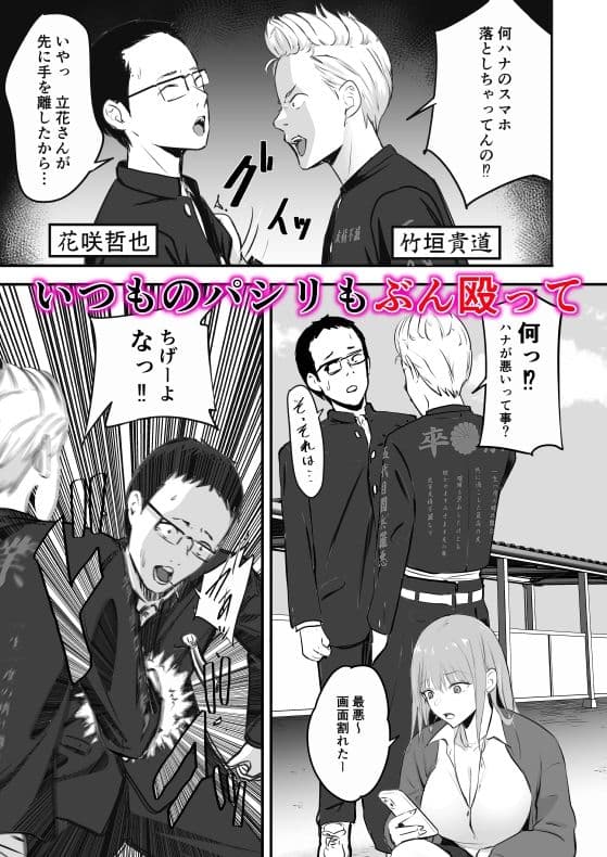 東海RE:ベンジーズ サンプル画像 2