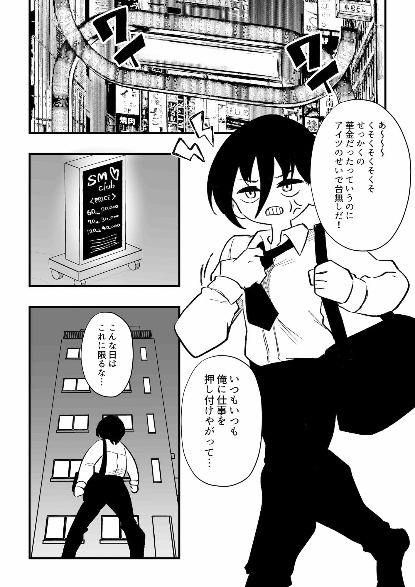 生徒の母親に調教される男性教師 サンプル画像 1