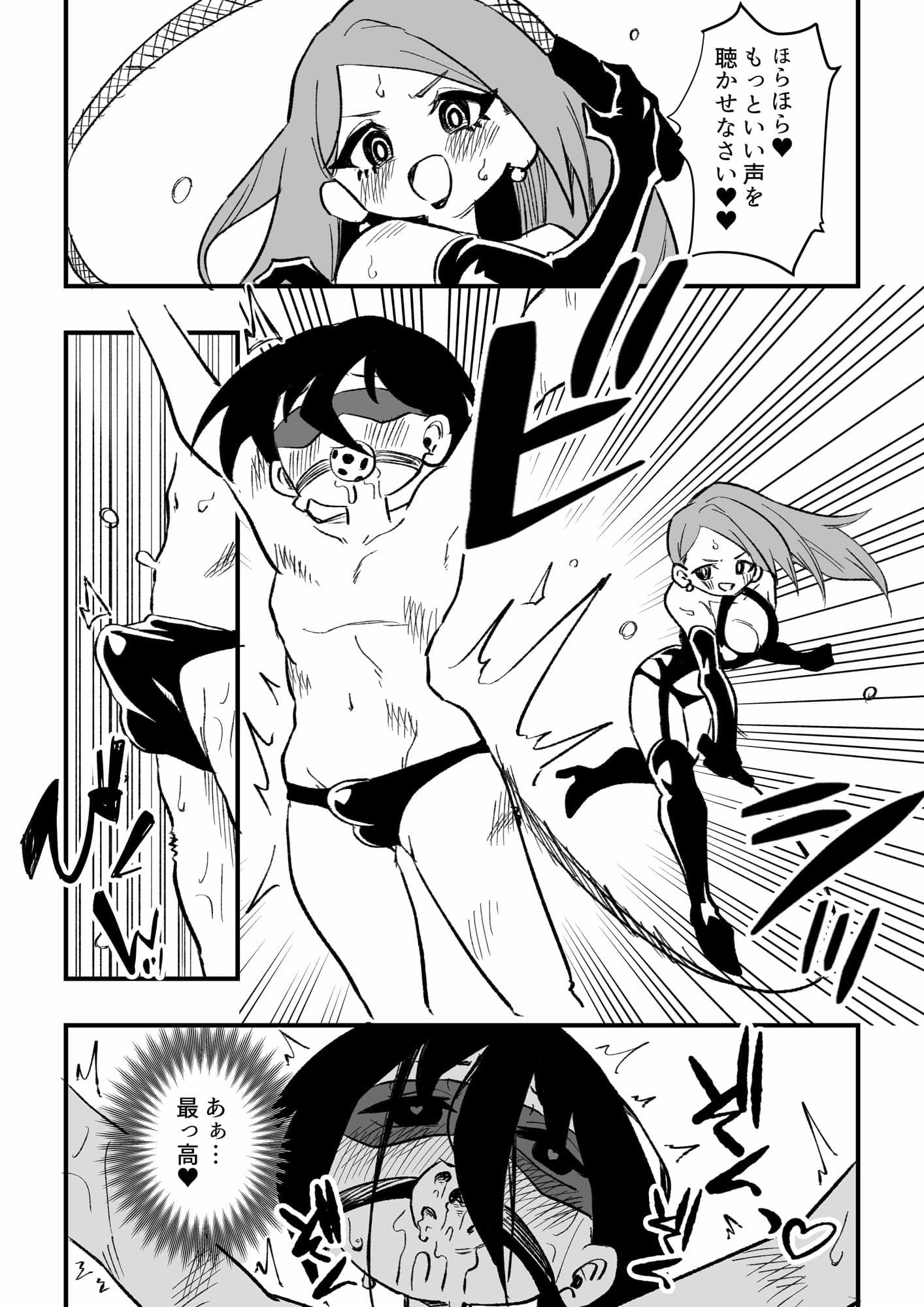 生徒の母親に調教される男性教師 サンプル画像 2