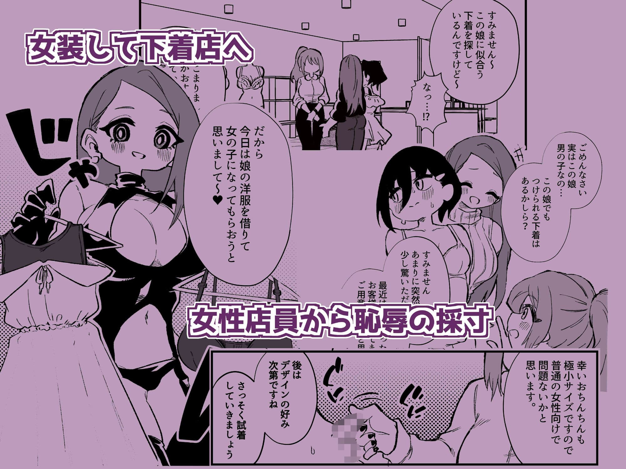 生徒の母親に調教される男性教師 サンプル画像 7