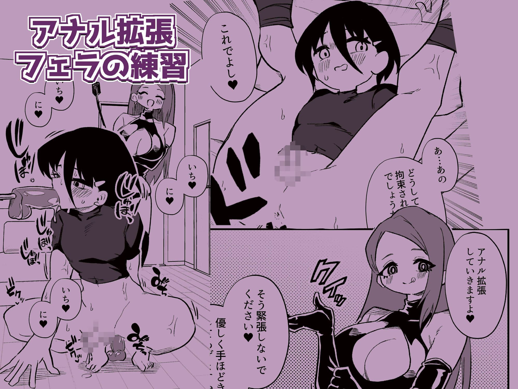 生徒の母親に調教される男性教師 サンプル画像 8